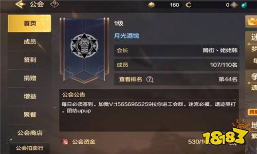 DNF手游公会怎么升级 DNF手游工会如何升级 工会升级方法分享