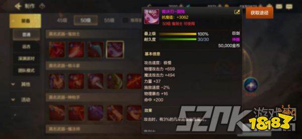 DNF手游50级粉装怎么获取 50级粉装点评