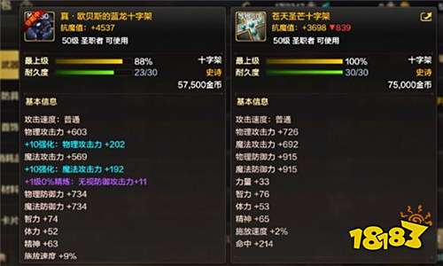 DNF手游团本武器制作西药哪些材料 团本武器制作材料一览