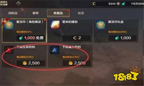 DNF手游雷米的援助有什么用 DNF手游雷米的援助有什么用 雷米的援助使用方法介绍