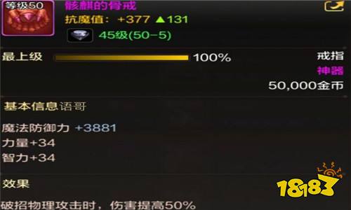 DNF手游骨戒在哪出 骨戒获得方法介绍