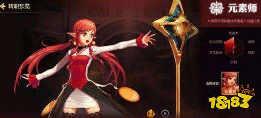 DNF手游元素时装技能选择推荐 DNF手游元素实装怎么选 元素技能使用攻略