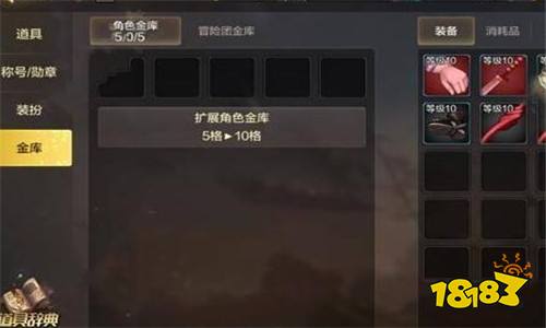 dnf手游冒险团金库有什么用 DNF手游冒险团金库有什么用 冒险团金库作用效果介绍