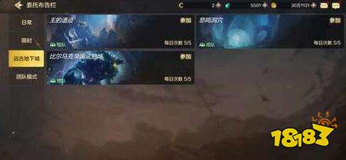 DNF手游深渊派对邀请函如何获得 深渊派对邀请函获取攻略