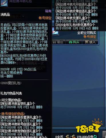 DNF2020夏日套需要多少钱 2020夏日套需要点卷分析