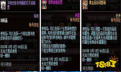 DNF夏日积分商城奖励一览 DNF夏日积分商城奖励有哪些 夏日积分商城奖励一览