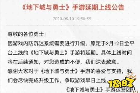 Dnf手游为什么延期 延期上线原因分析