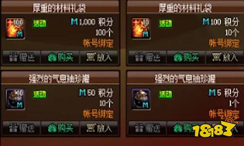 DNF夏日积分商城奖励一览 DNF夏日积分商城奖励有哪些 夏日积分商城奖励一览