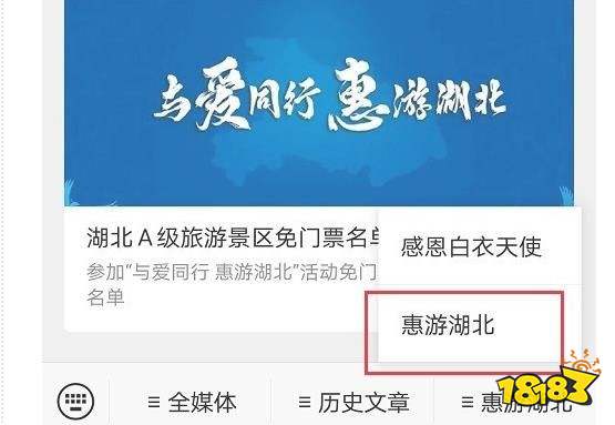 武汉欢乐谷票价 武汉欢乐谷免费预约门票的方法[多图] 回合制手游网游