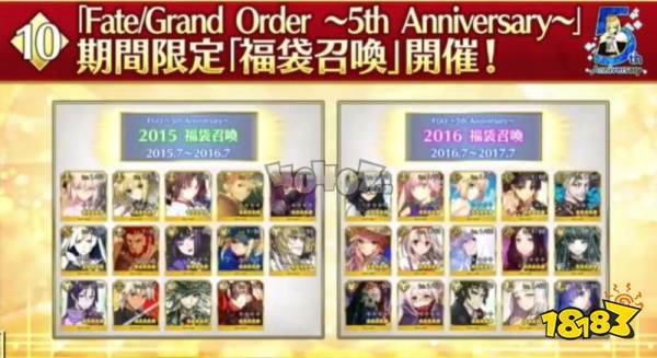 Fgo五周年福袋爆料日服5周年福袋内容 181手游门户 Fgo五周年福袋爆料日服5周年福袋内容 181手游门户