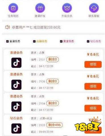 抖加点赞1 8元真实嘛