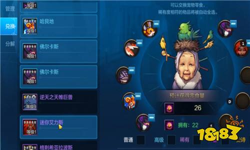 DNF手游宠物食物如何获得 宠物零食获得攻略