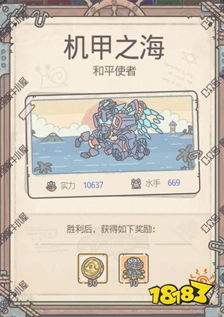 最强蜗牛机甲之海1层怎么过 机甲之海1层通关攻略