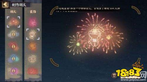 阴阳师夏日花火祭花火怎么获得？ 花火大