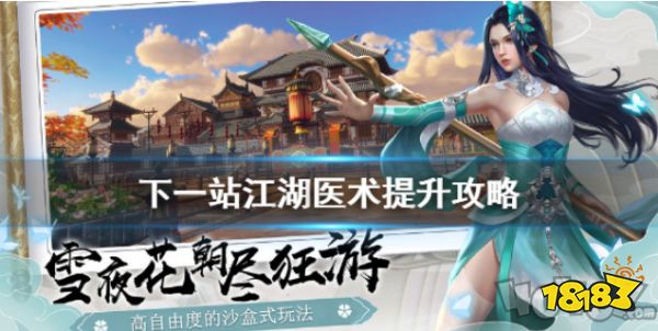 2,开大地图之后每次路过大地图去一下左边两个药田翻牌,优先千年灵芝