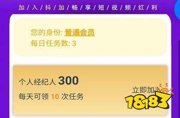 抖加点赞1 8元真实嘛