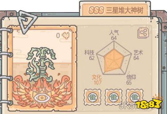 最强蜗牛三星堆大神树获取方法攻略 181手游门户 最强蜗牛三星堆大神树获取方法攻略 181手游门户