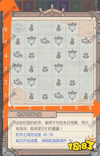 最强蜗牛机甲之海1层怎么过 机甲之海1层通关攻略