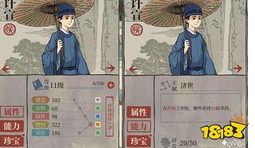 江南百景图董其昌好人还是坏人