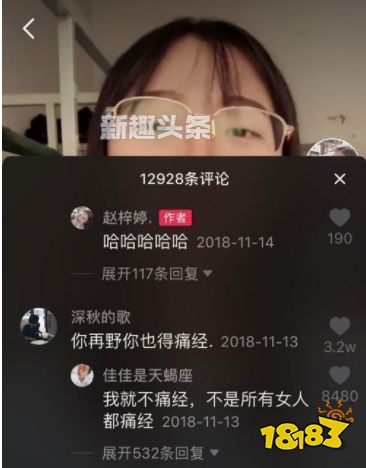 抖音赵梓婷痛经什么梗
