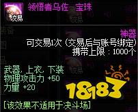 DNF100级刺客下装毕业附魔_3