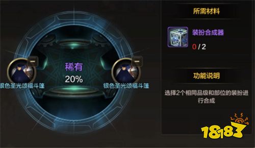 DNF天空套合成成功率是多少 天空套合成率介绍