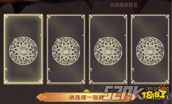 DMF手游心悦翻牌活动怎么玩 心悦翻牌活动奖励一览