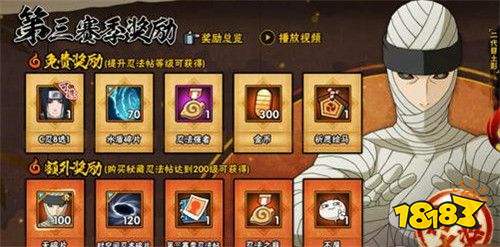 火影忍者手游忍法帖多久出一次赛季更新忍法帖上线时间介绍多图