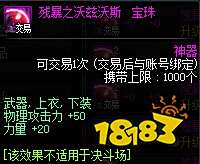 DNF100级刺客下装毕业附魔_2