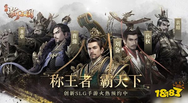 荣耀新三国怎么玩?新手入门攻略大全