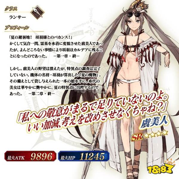 fgo泳装五期二期卡池新从者日服2020泳装活动赠送虞姬