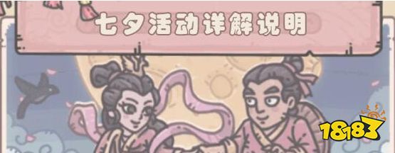 最强蜗牛七夕活动什么时候开 光子服七夕活动开启时间