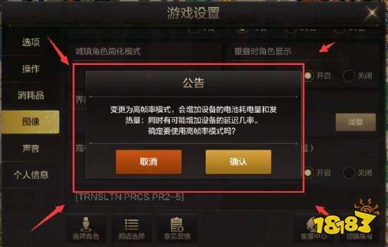 DNF手游操作如何设置 操作设置方法介绍