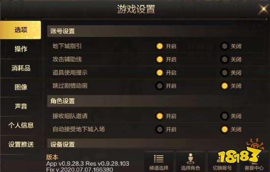 DNF手游操作如何设置 操作设置方法介绍