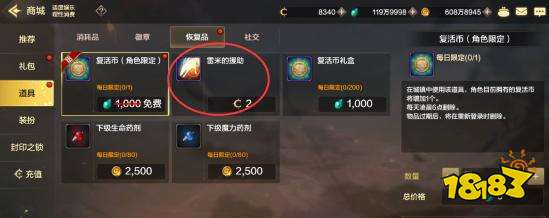 DNF手游如何使用消耗品 消耗品使用攻略分享