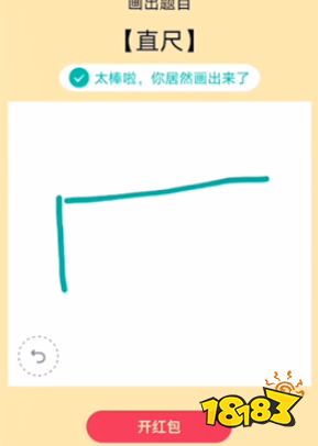 qq画图红包直尺简笔画