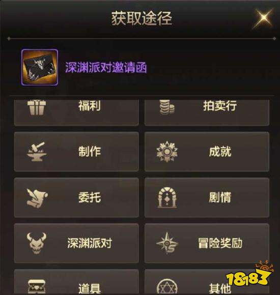 DNF手游怎么开深渊 深渊派对开启攻略