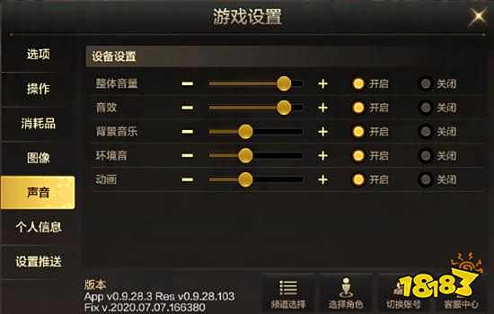 DNF手游操作如何设置 操作设置方法介绍