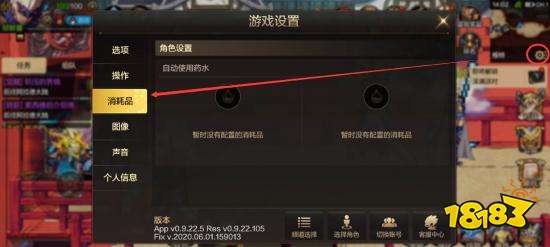 DNF手游如何使用消耗品 消耗品使用攻略分享