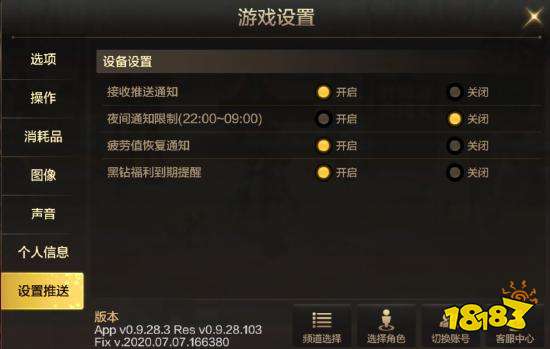 DNF手游操作如何设置 操作设置方法介绍