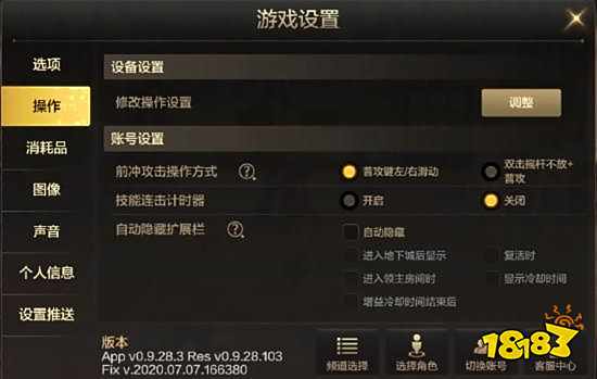 DNF手游操作如何设置 操作设置方法介绍