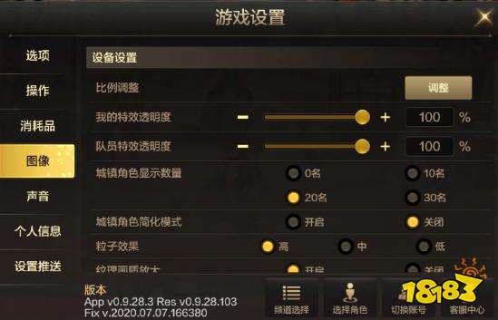 DNF手游操作如何设置 操作设置方法介绍