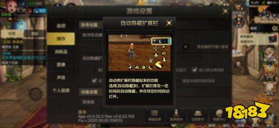 DNF手游操作如何设置 操作设置方法介绍