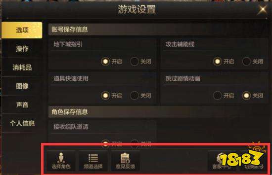 DNF手游操作如何设置 操作设置方法介绍