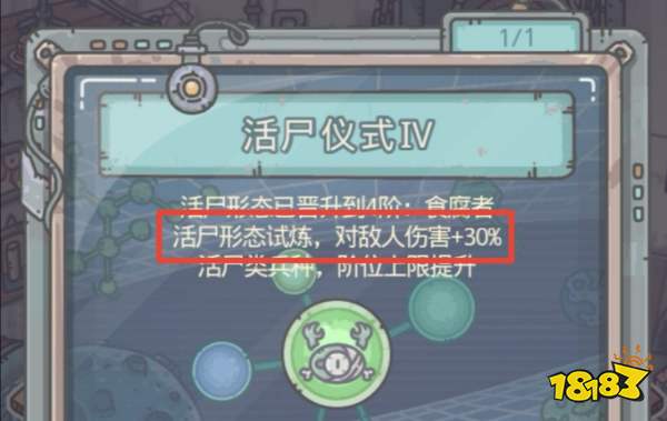 最强蜗牛元素伤害怎么计算 元素伤害机制详解