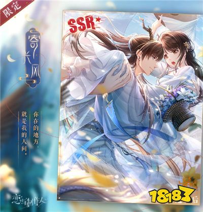 恋与制作人七夕卡怎么样 181手游门户