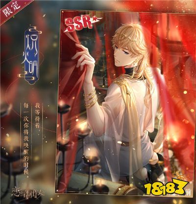 恋与制作人七夕卡怎么样 181手游门户 恋与制作人七夕卡怎么样 181手游门户