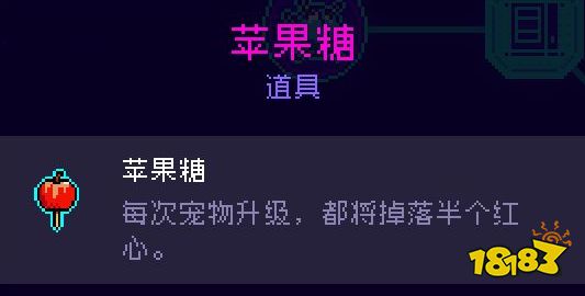 霓虹深渊苹果糖怎么样