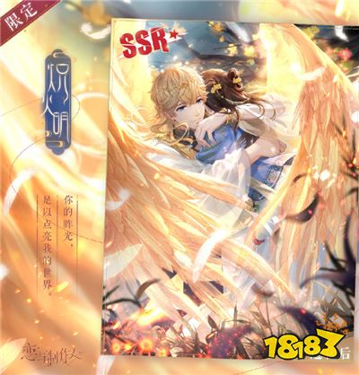 恋与制作人周棋洛炽火明怎么样 181手游门户