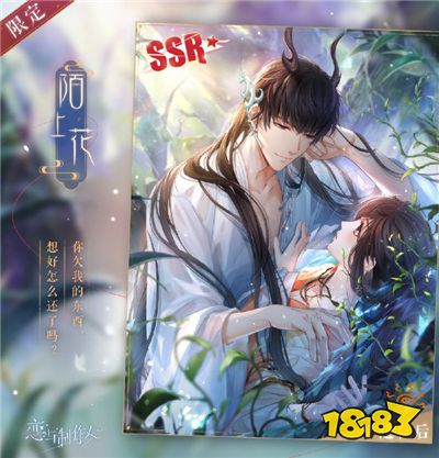 恋与制作人2020七夕卡怎么样